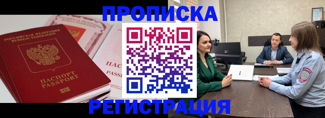 прописка паспорт в Арзамасе