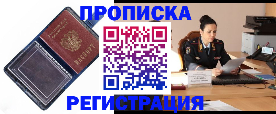 временная регистрация гарантия в Арзамасе