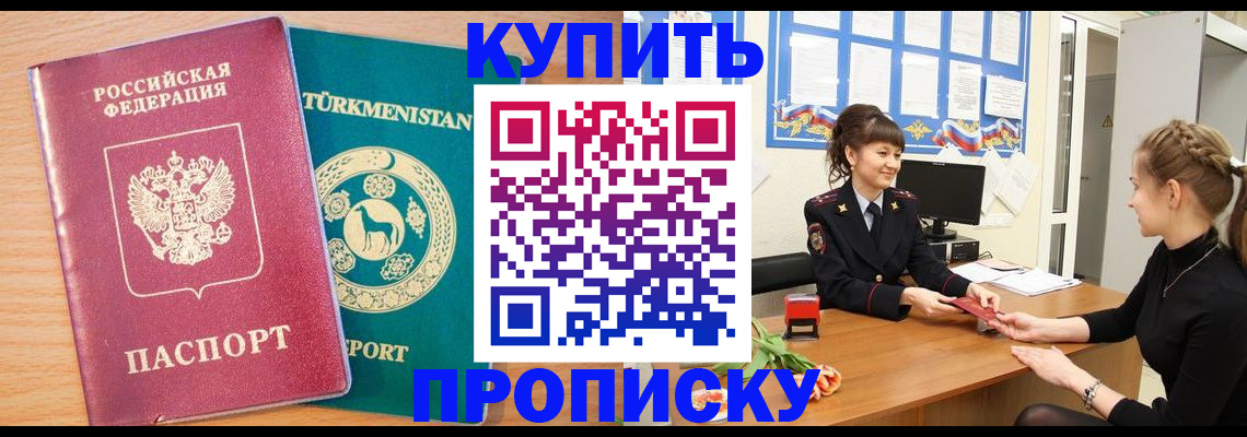 временная регистрация собственник в Арзамасе